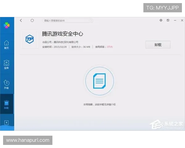 9游手游平台如何保障玩家的游戏安全与隐私保护为你提供全面的安全保障措施介绍